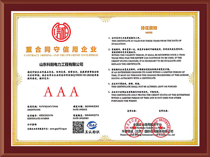 重合同守信用企業(yè)