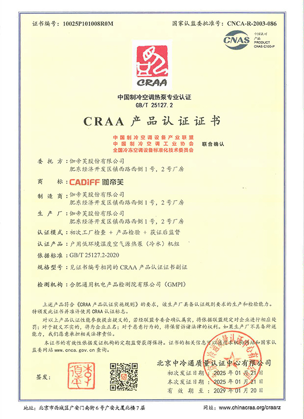 CRAA 認證證書