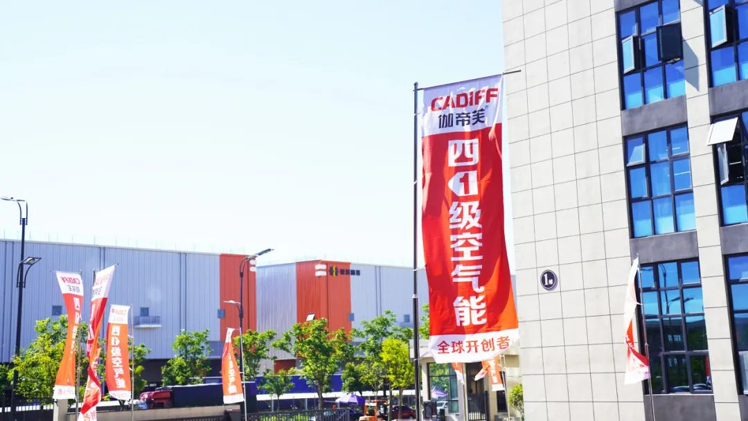 走進伽帝芙工廠，邂逅空氣能“智”造（第二期）
