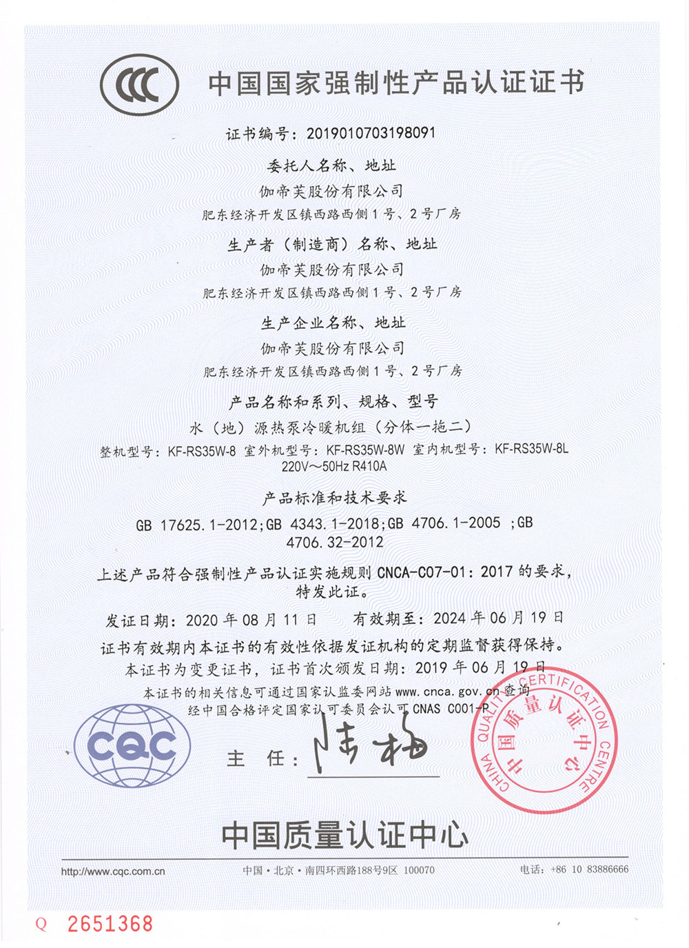 水地源（一拖二）
