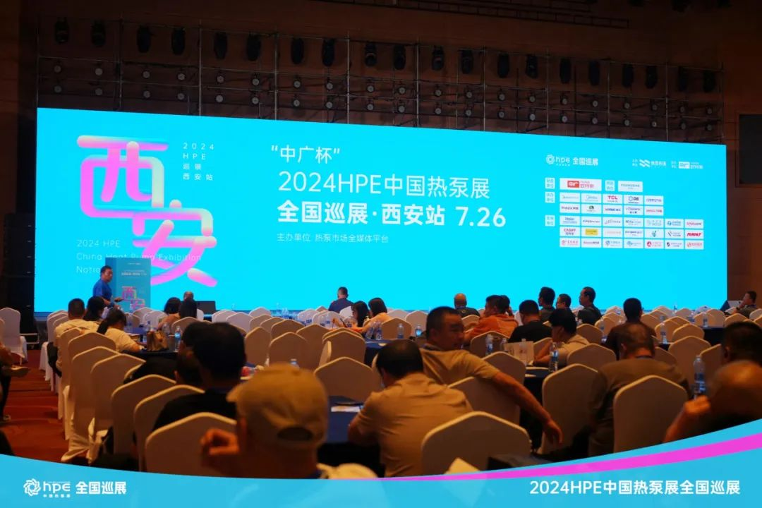伽帝芙攜鸞鳳系列四1級空氣能亮相2024HPE中國熱泵展·西安站