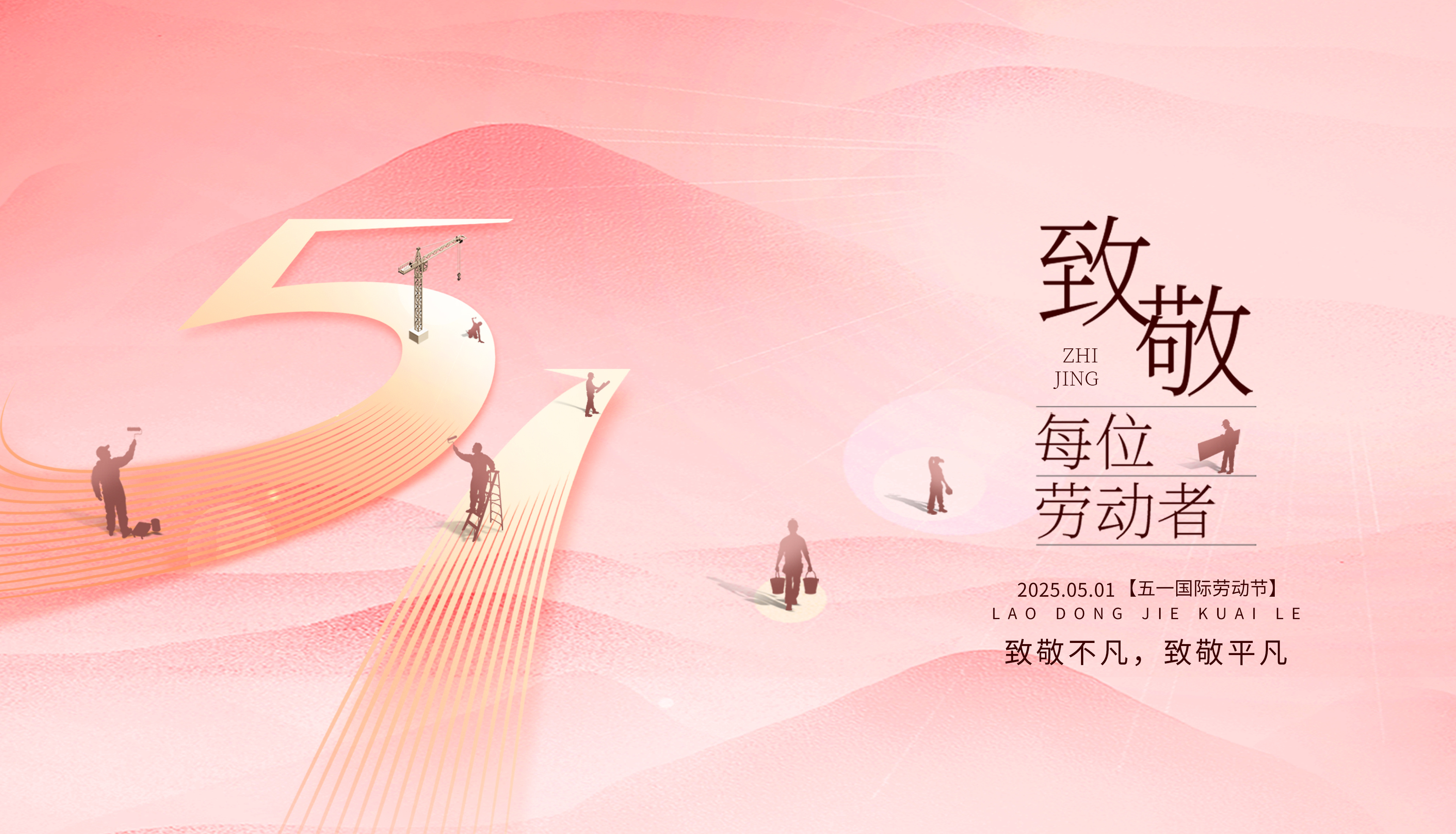 劳动节