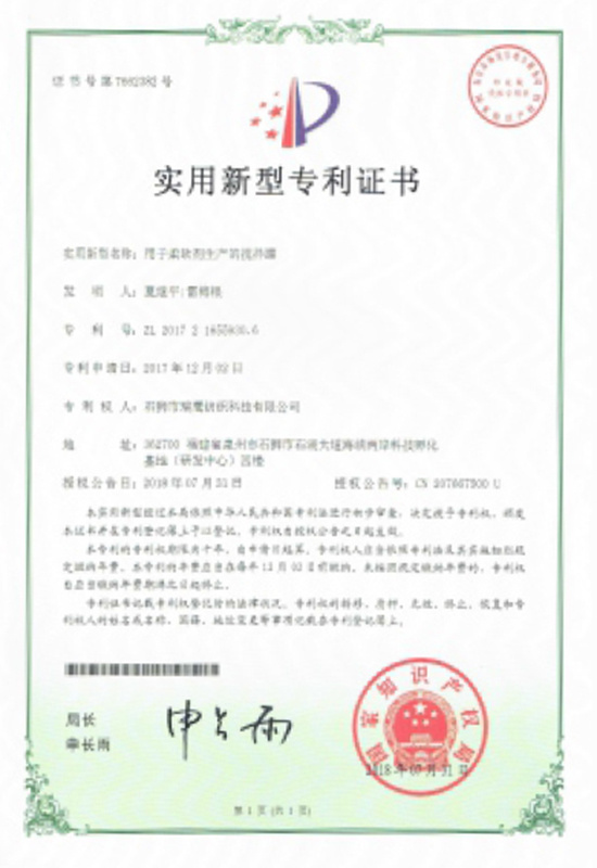 实用新型专利证书
