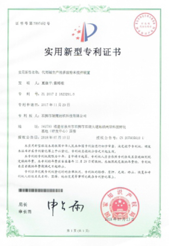实用新型专利证书