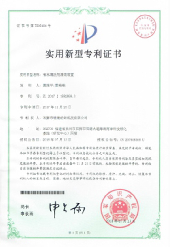 实用新型专利证书