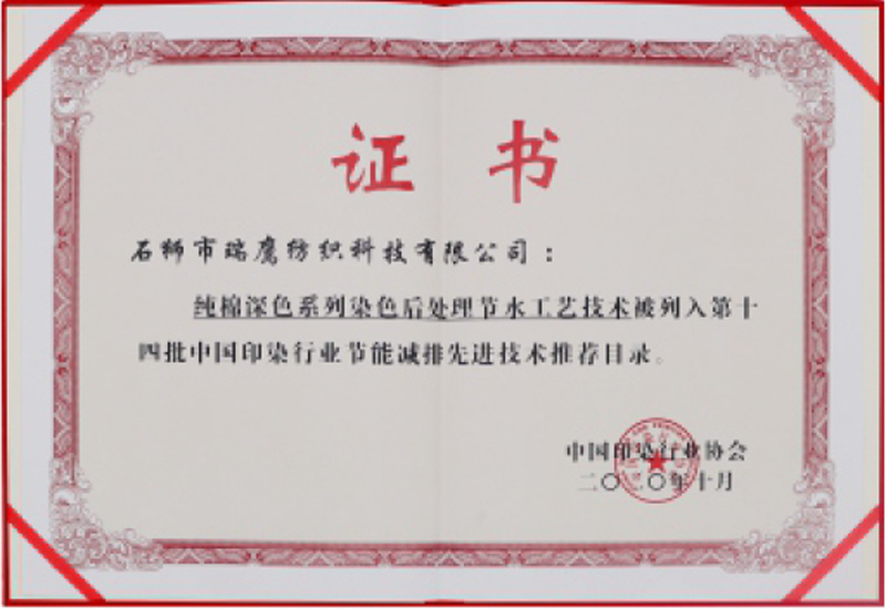 China printing and dyeing industry energy saving advanced technology recommended directory China printing and dyeing industry energy saving advanced technology recommended directory