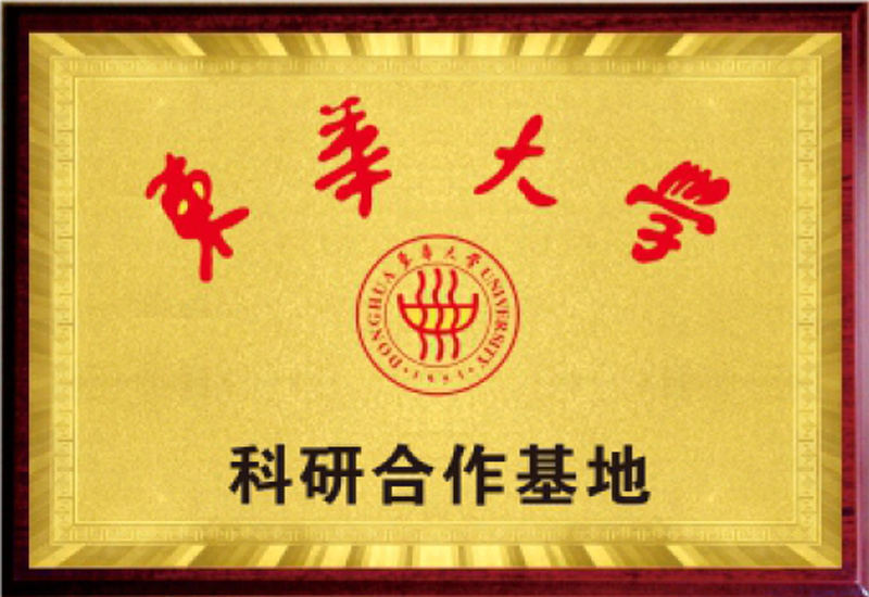 Research Cooperation Base of Donghua University Research Cooperation Base of Donghua University