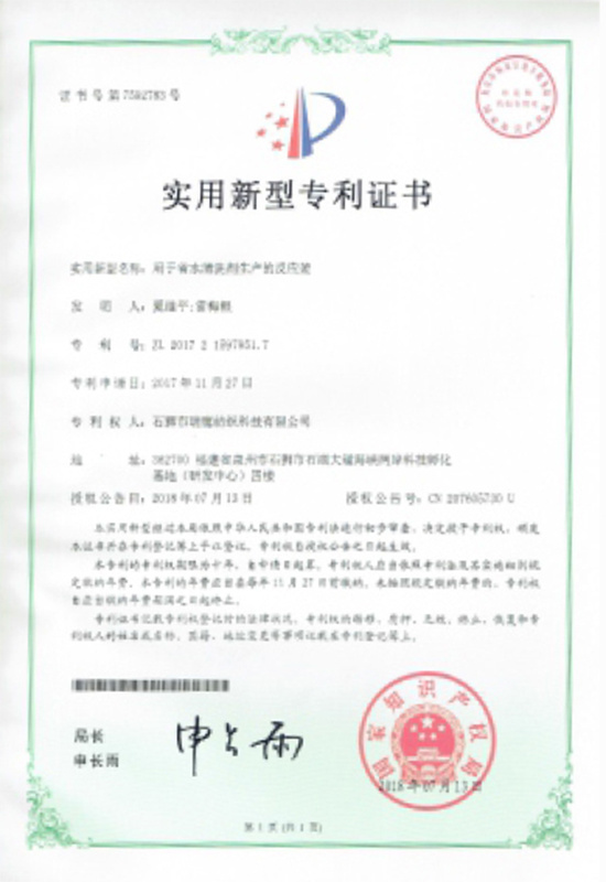 Utility model patent certificate Utility model patent certificate