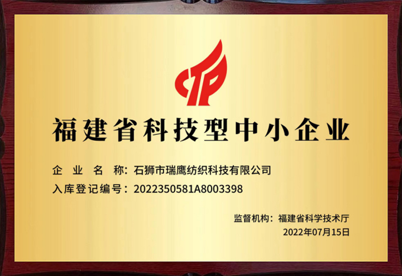 Science and technology small and medium-sized enterprises in fujian province Science and technology small and medium-sized enterprises in fujian province