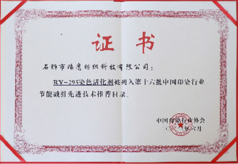 China printing and dyeing industry energy saving advanced technology recommended directory China printing and dyeing industry energy saving advanced technology recommended directory
