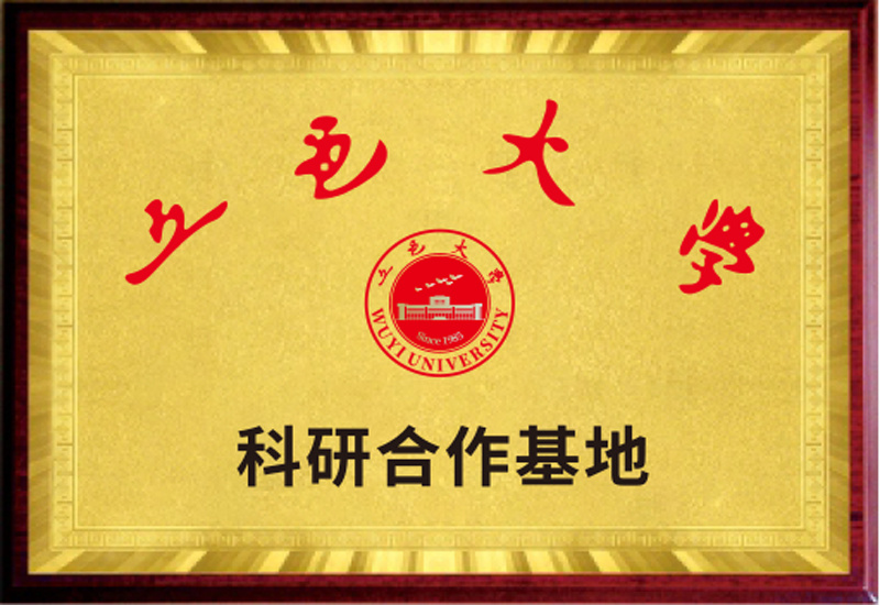 Five Colors University Scientific Research Cooperation Base Five Colors University Scientific Research Cooperation Base