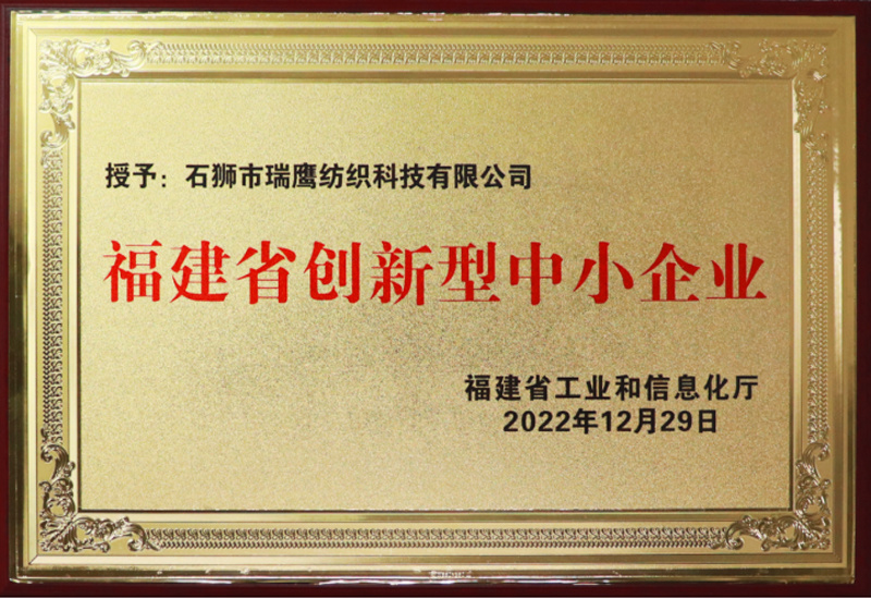 Innovative SMEs in Fujian Province Innovative SMEs in Fujian Province