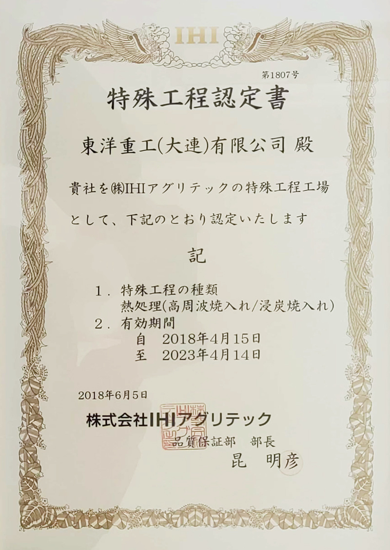 Honor qualification 5 Honor qualification 5