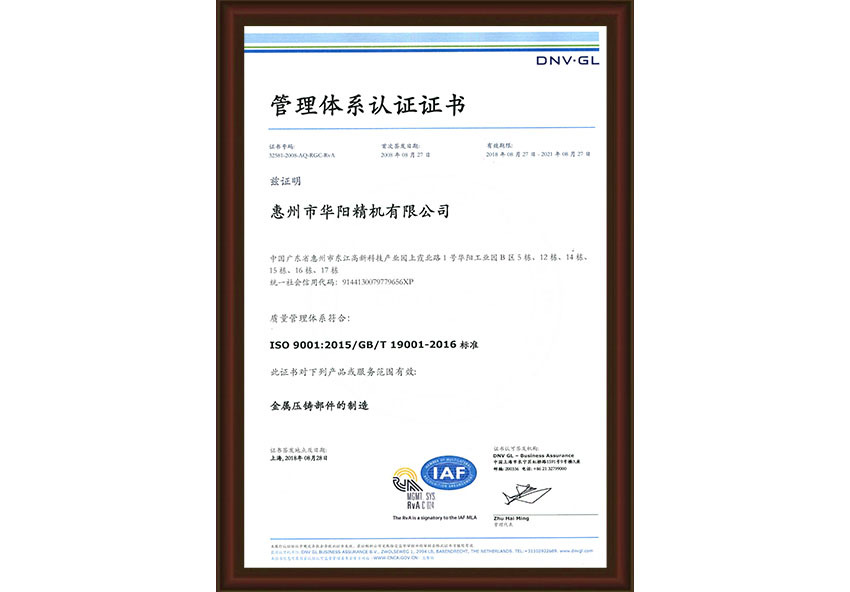 ISO 9001：2015（中）