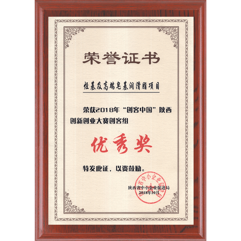 創(chuàng)客中國優(yōu)秀獎