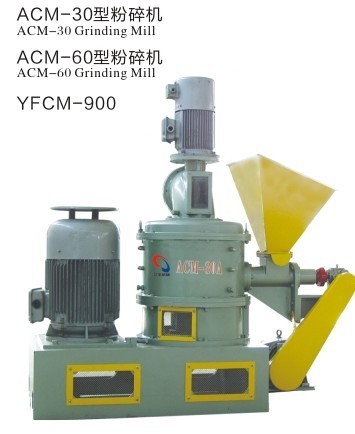 ACM-60型微粉机