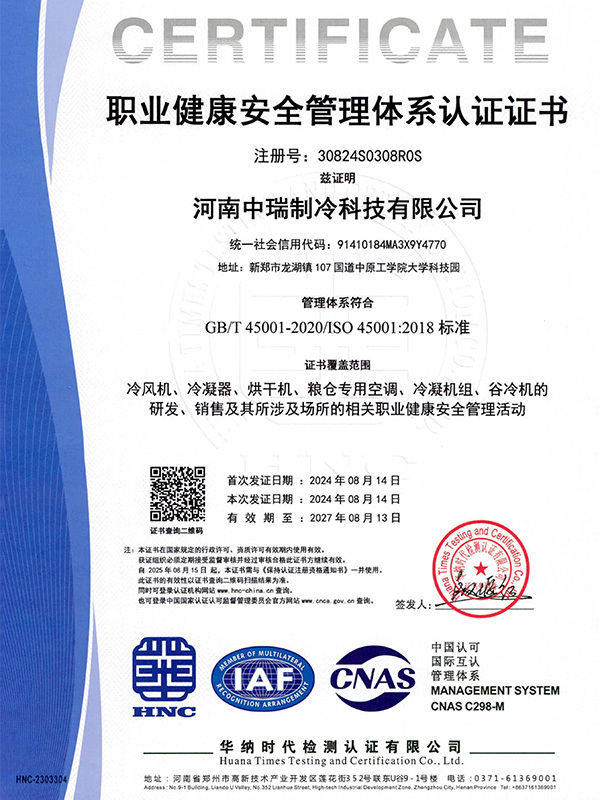 Henan Zhongrui Refrigeration Technology Co., Ltd. 2024-QES preliminary review Henan Zhongrui Refrigeration Technology Co., Ltd. 2024-QES preliminary review
