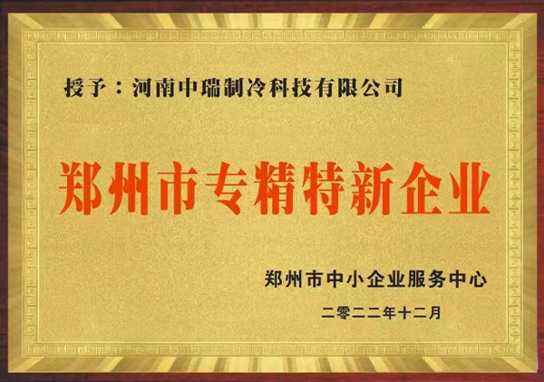 National Science and Technology Small and Medium-sized Enterprise Certificate 2024 National Science and Technology Small and Medium-sized Enterprise Certificate 2024