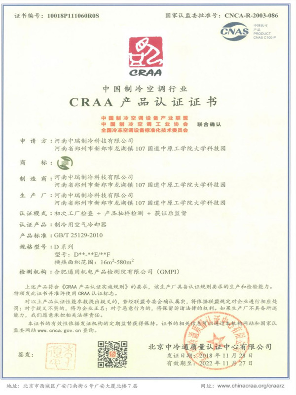 CRAA Product Certification CRAA Product Certification