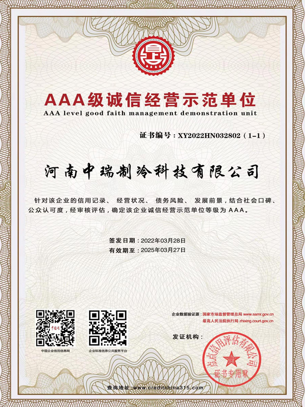 AAA Grade Honest Business Demonstration Unit AAA Grade Honest Business Demonstration Unit