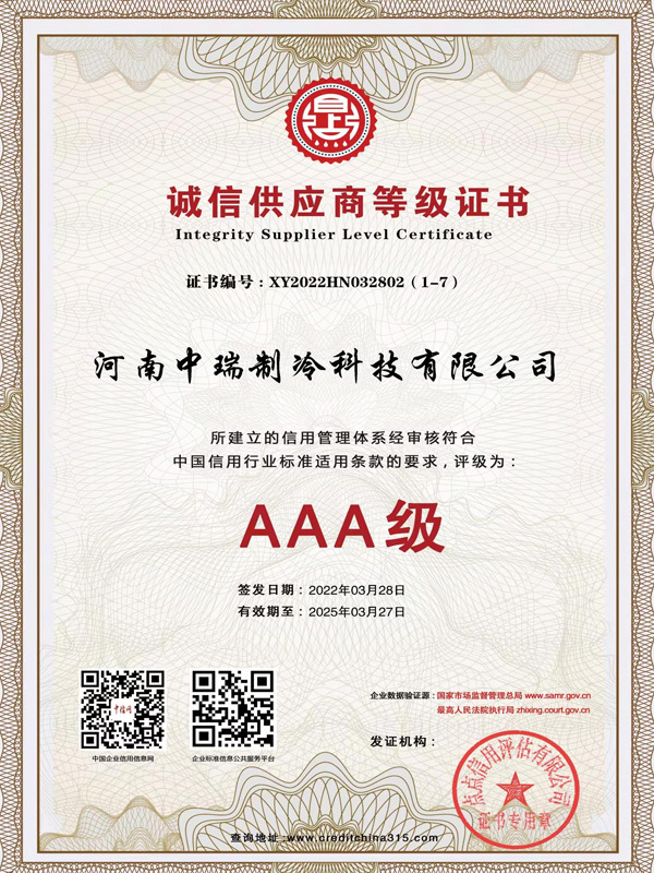 Certificate of Good Faith Supplier Rating Certificate of Good Faith Supplier Rating