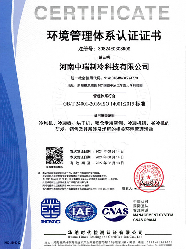 Henan Zhongrui Refrigeration Technology Co., Ltd. 2024-QES preliminary review Henan Zhongrui Refrigeration Technology Co., Ltd. 2024-QES preliminary review
