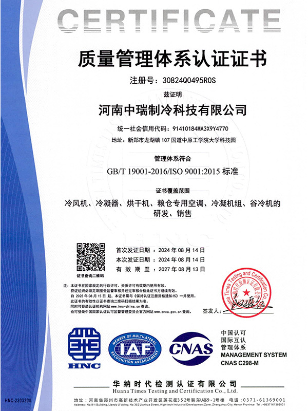 Henan Zhongrui Refrigeration Technology Co., Ltd. 2024-QES preliminary review Henan Zhongrui Refrigeration Technology Co., Ltd. 2024-QES preliminary review