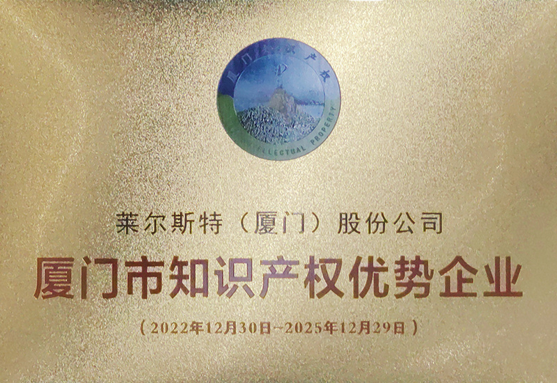 Xiamen Intellectual Property Advantage Enterprise Xiamen Intellectual Property Advantage Enterprise