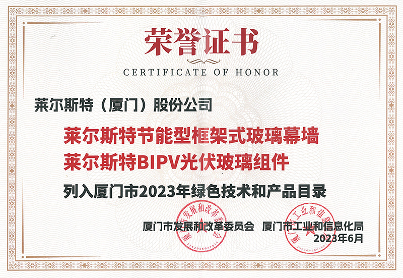 Certificate of Honor Certificate of Honor