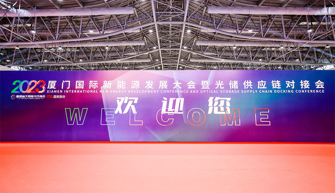 Green Energy and World Sharing-Lyerstown Attends Xiamen International New Energy Development Conference and Optical Storage Supply Chain Docking Meeting