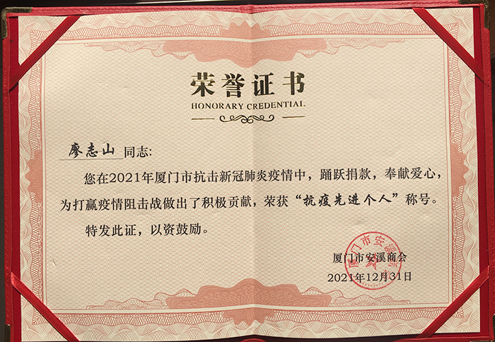 抗疫先进个人称号 抗疫先进个人称号