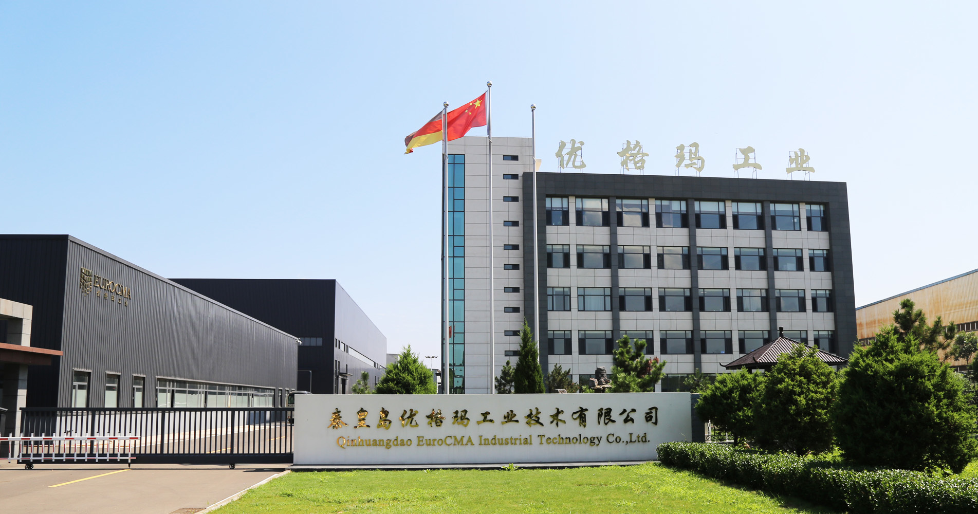 优格玛工业