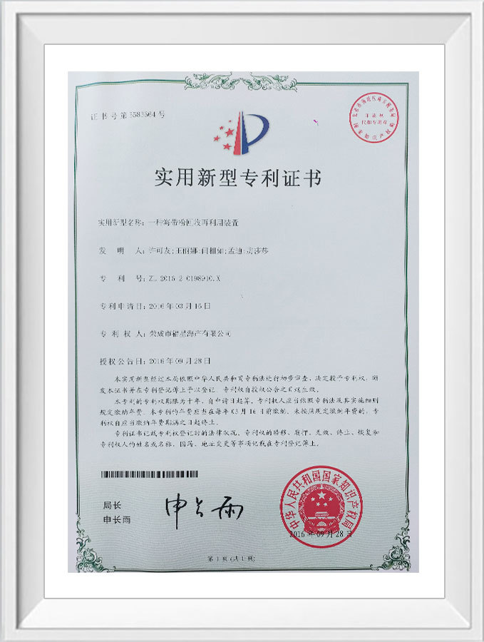 海带粉回收再利用装置