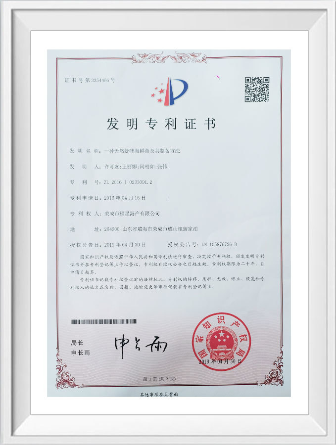 天然 虾味海鲜膏及其制备方法