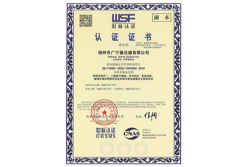 ISO Health Certification Certificate