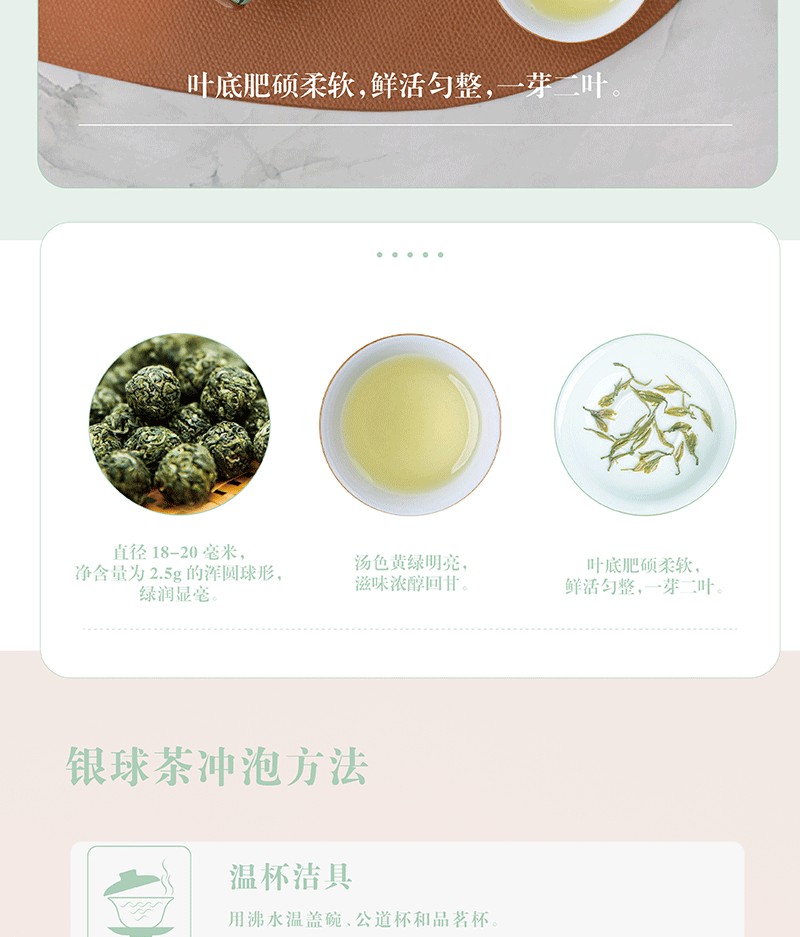 雷山银球茶毛克翕茶叶2022新茶贵州雷山毛克翕银球茶50g一级罐装