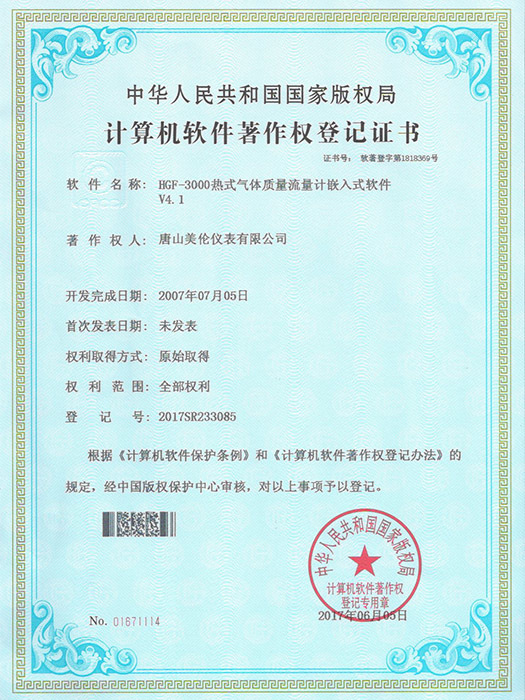 HGF-3000熱式氣體質(zhì)量流量計(jì)嵌入式軟件 HGF-3000熱式氣體質(zhì)量流量計(jì)嵌入式軟件