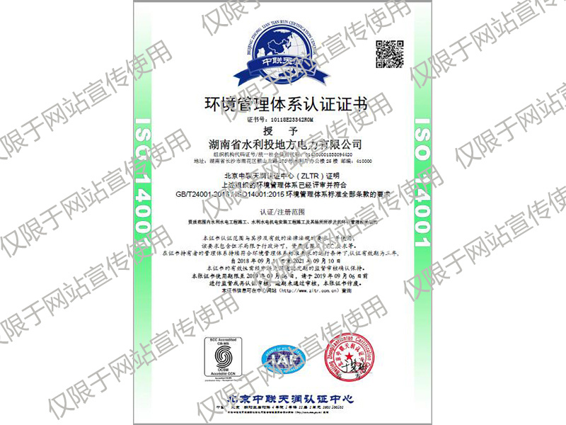 环境管理管理认证证书