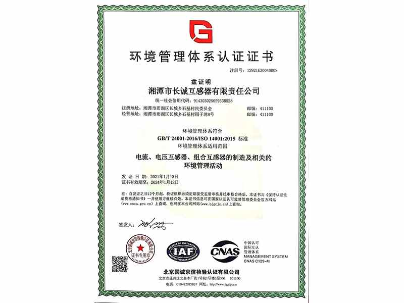 Environmental Management System Certification