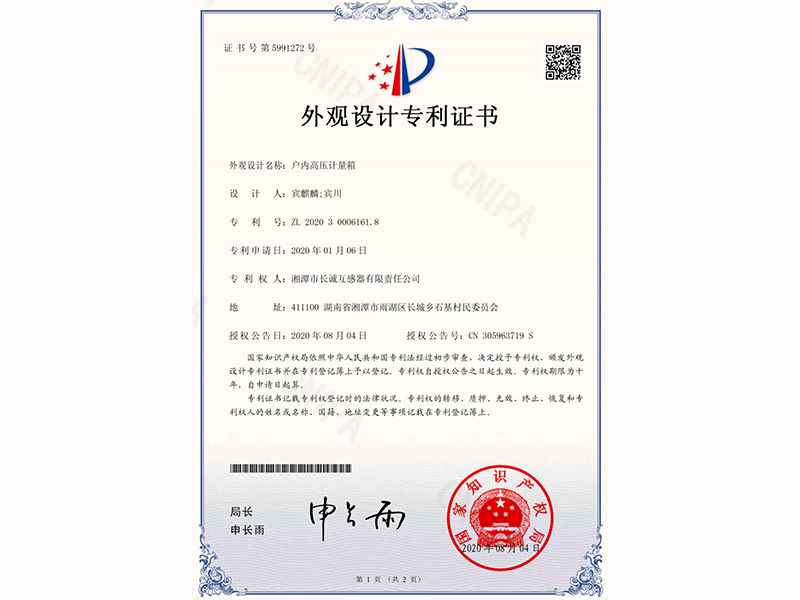 Design Patent Certificate