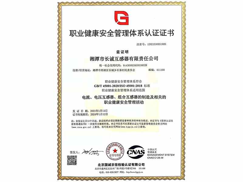 Occupational health and safety management system certification