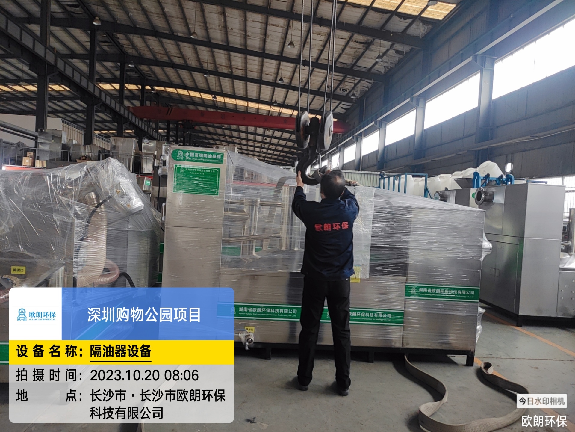 深圳购物公园油水分离器