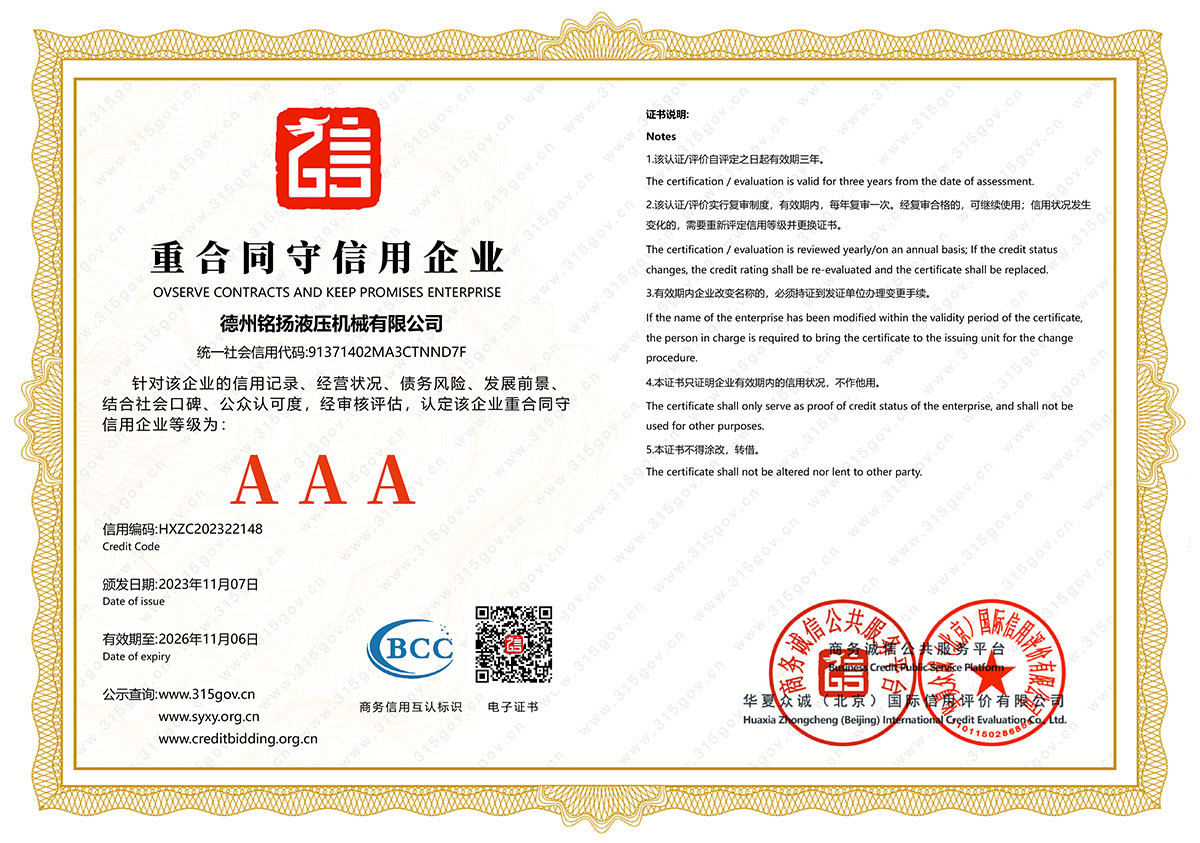 Contract-abiding and trustworthy enterprises Contract-abiding and trustworthy enterprises