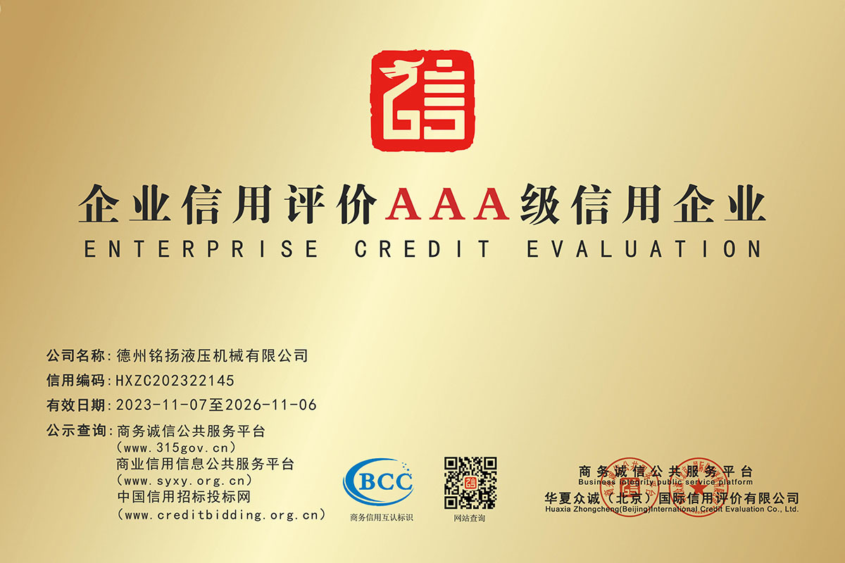Enterprise credit evaluation AAA credit enterprise. Enterprise credit evaluation AAA credit enterprise.