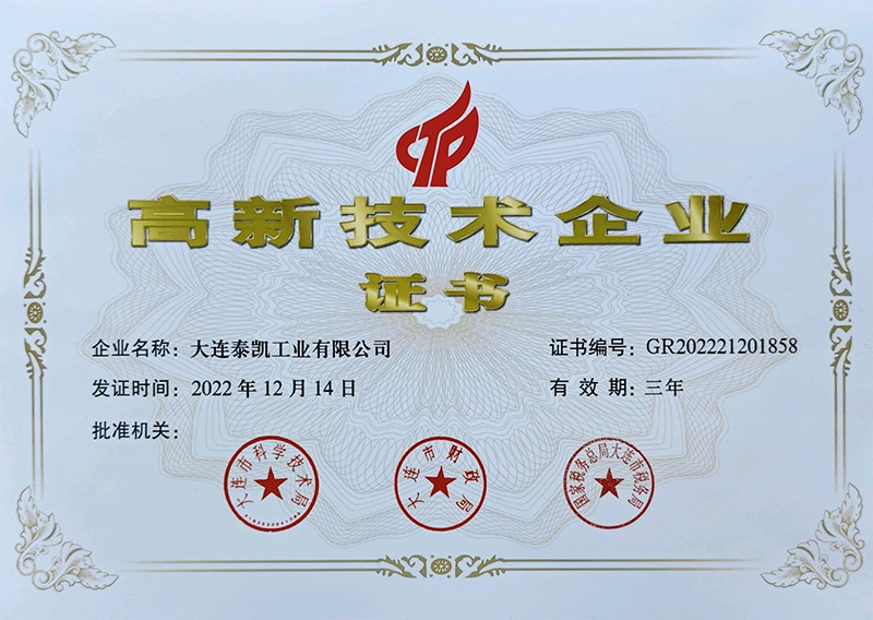 High Certificate