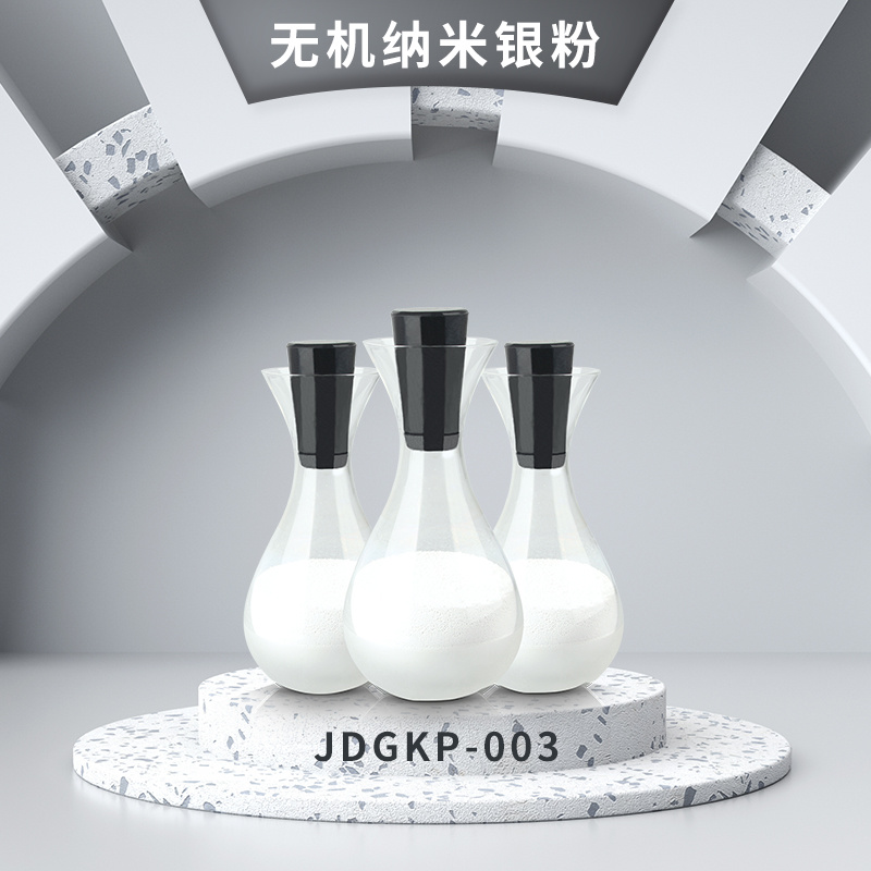 无机银系抗菌粉JDGKP-003