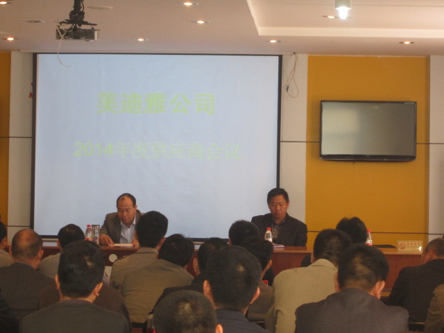 The general manager, comrade Cui Xiapfen, delivers speech in the 2014 supplier meeting of MEDYAG com