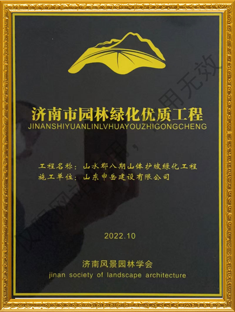 優(yōu)質(zhì)工程