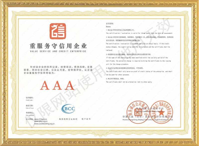 榮譽證書