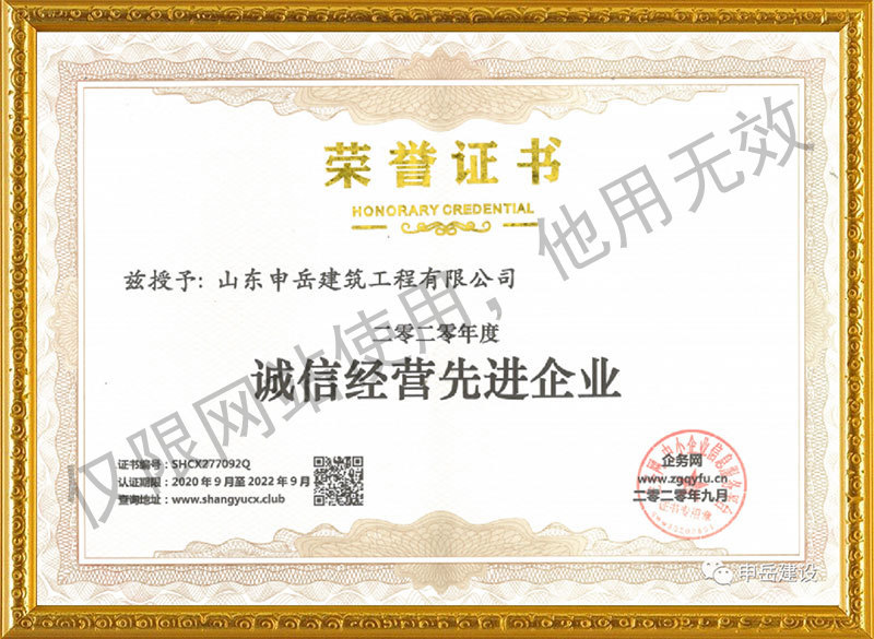 榮譽證書